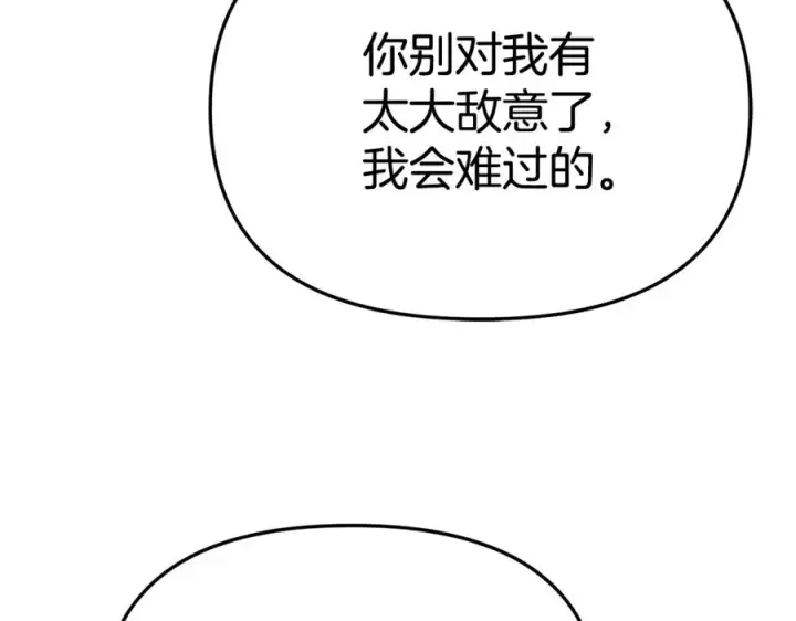 《我在死敌家当团宠》第100话 挑拨离间图140