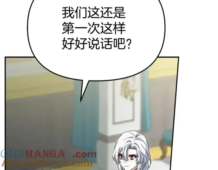 《我在死敌家当团宠》第100话 挑拨离间图141