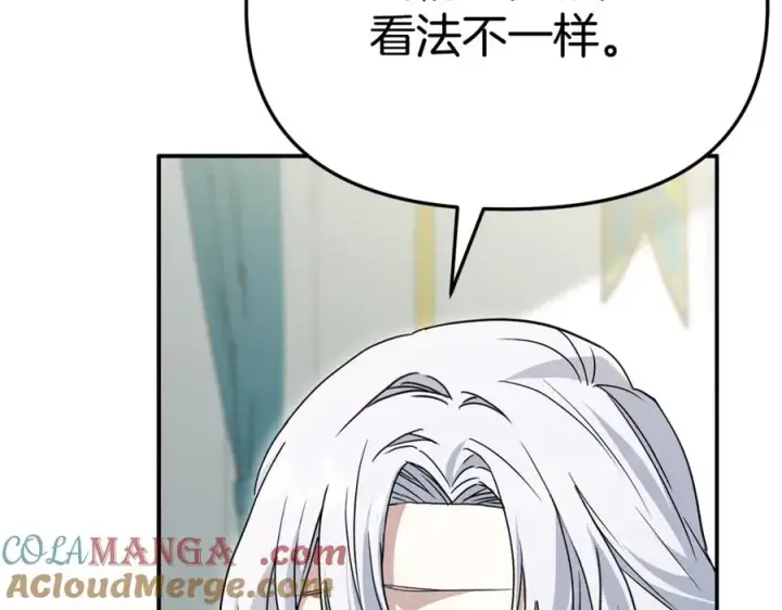 《我在死敌家当团宠》第100话 挑拨离间图145