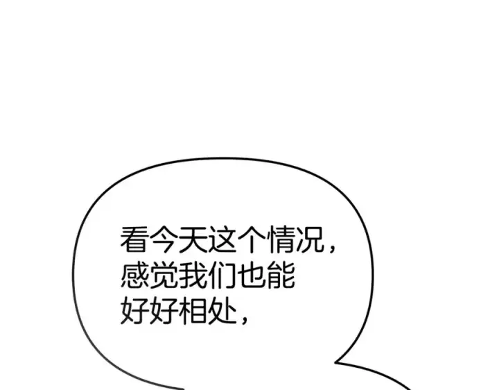 《我在死敌家当团宠》第100话 挑拨离间图147