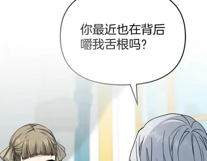 《我在死敌家当团宠》第100话 挑拨离间图148