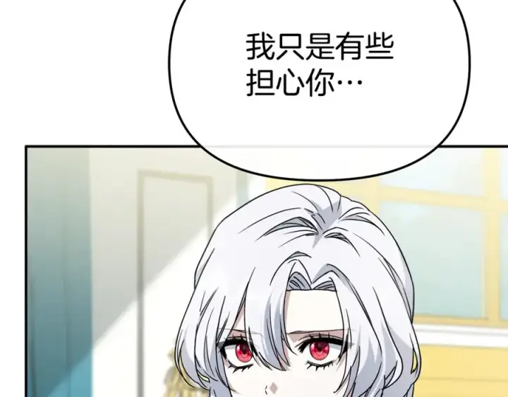 《我在死敌家当团宠》第100话 挑拨离间图151