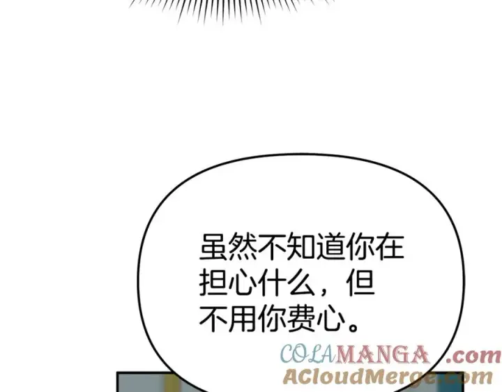 《我在死敌家当团宠》第100话 挑拨离间图153