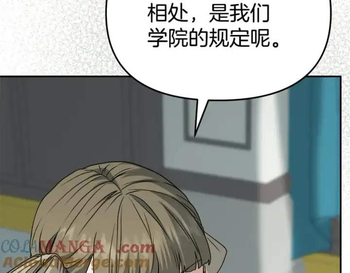 《我在死敌家当团宠》第100话 挑拨离间图157