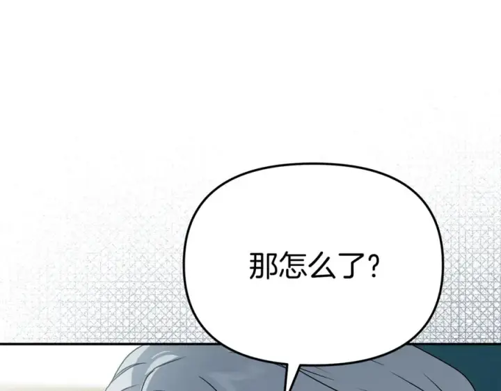 《我在死敌家当团宠》第100话 挑拨离间图164