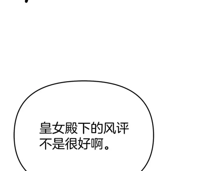 《我在死敌家当团宠》第100话 挑拨离间图166