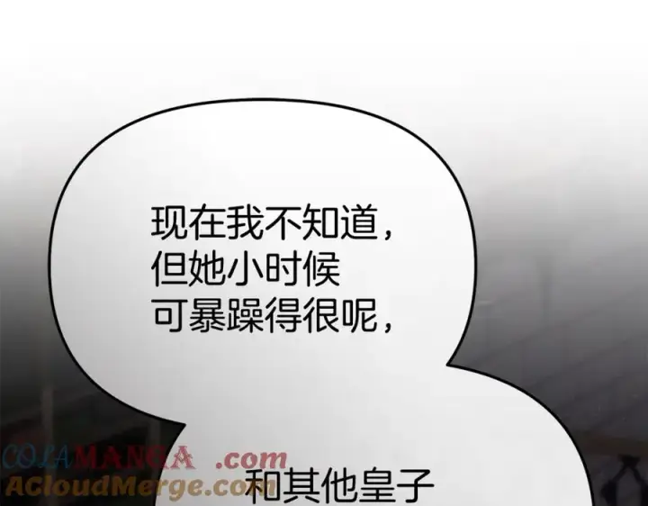《我在死敌家当团宠》第100话 挑拨离间图169