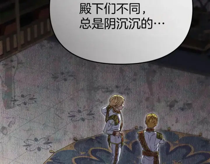 《我在死敌家当团宠》第100话 挑拨离间图170