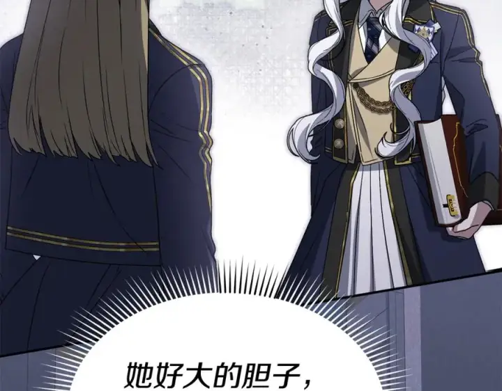 《我在死敌家当团宠》第100话 挑拨离间图174