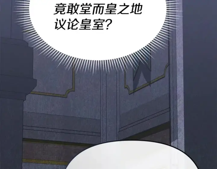 《我在死敌家当团宠》第100话 挑拨离间图175