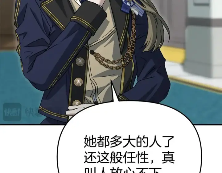 《我在死敌家当团宠》第100话 挑拨离间图179