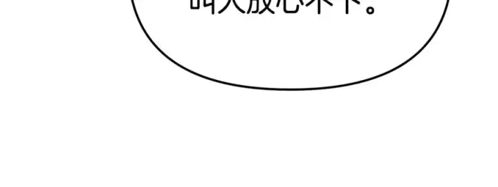 《我在死敌家当团宠》第100话 挑拨离间图180