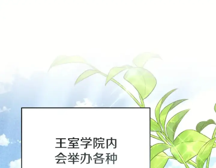 《我在死敌家当团宠》第100话 挑拨离间图26
