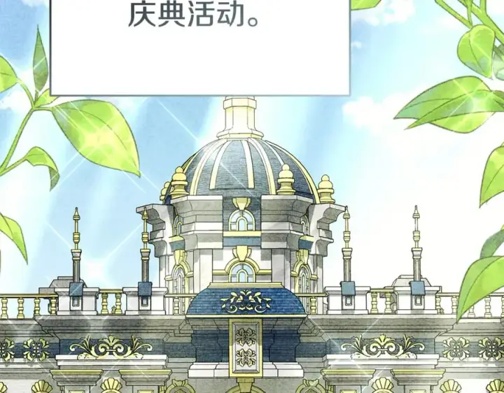 《我在死敌家当团宠》第100话 挑拨离间图27