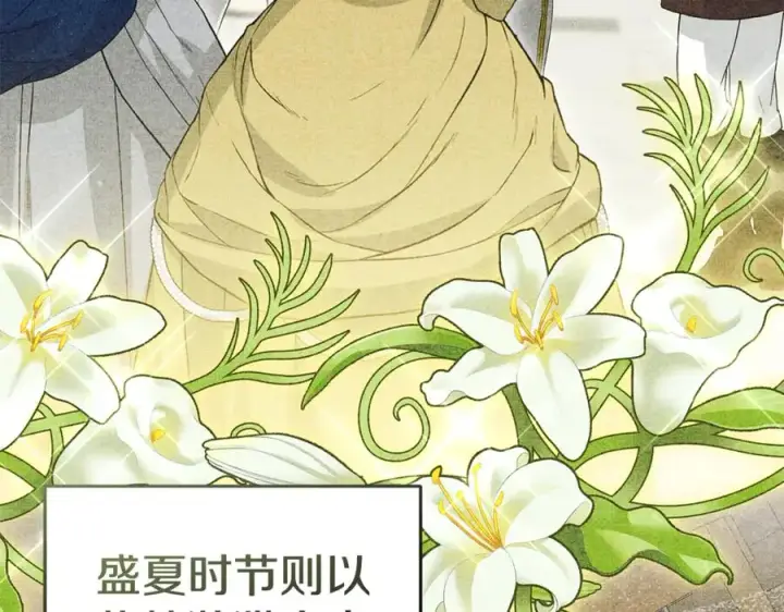 《我在死敌家当团宠》第100话 挑拨离间图30