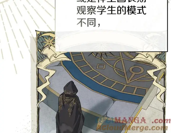 《我在死敌家当团宠》第100话 挑拨离间图41