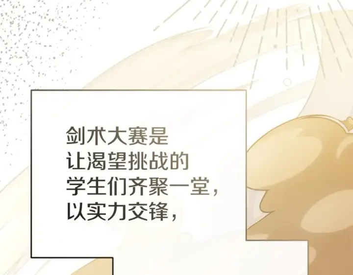 《我在死敌家当团宠》第100话 挑拨离间图43