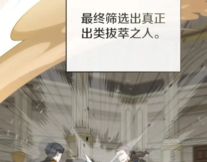 《我在死敌家当团宠》第100话 挑拨离间图44