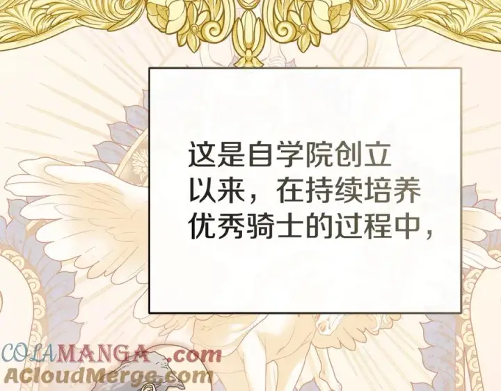 《我在死敌家当团宠》第100话 挑拨离间图49