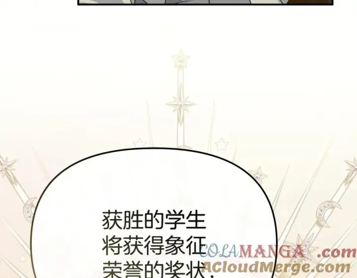 《我在死敌家当团宠》第100话 挑拨离间图5