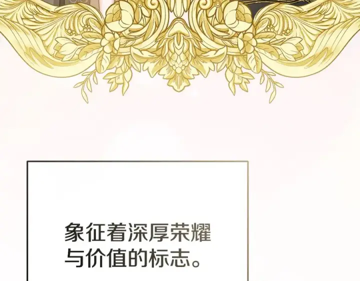 《我在死敌家当团宠》第100话 挑拨离间图51