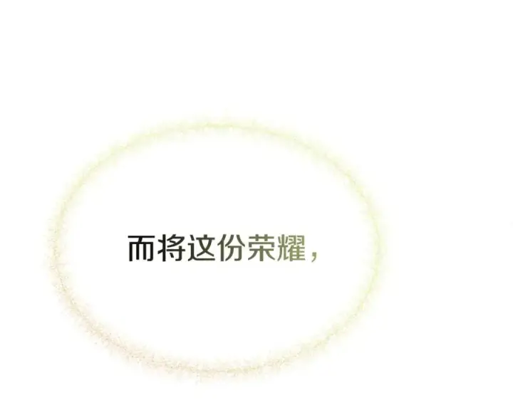 《我在死敌家当团宠》第100话 挑拨离间图54
