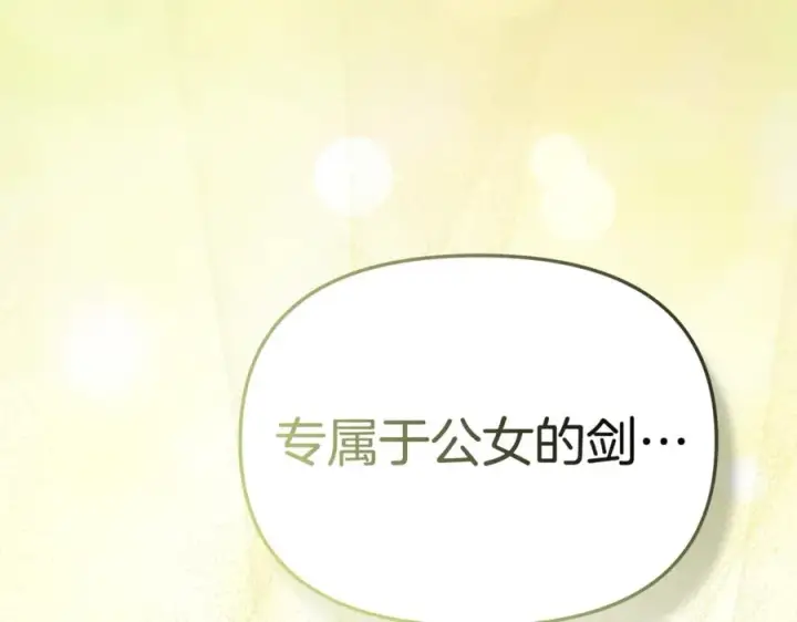 《我在死敌家当团宠》第100话 挑拨离间图58