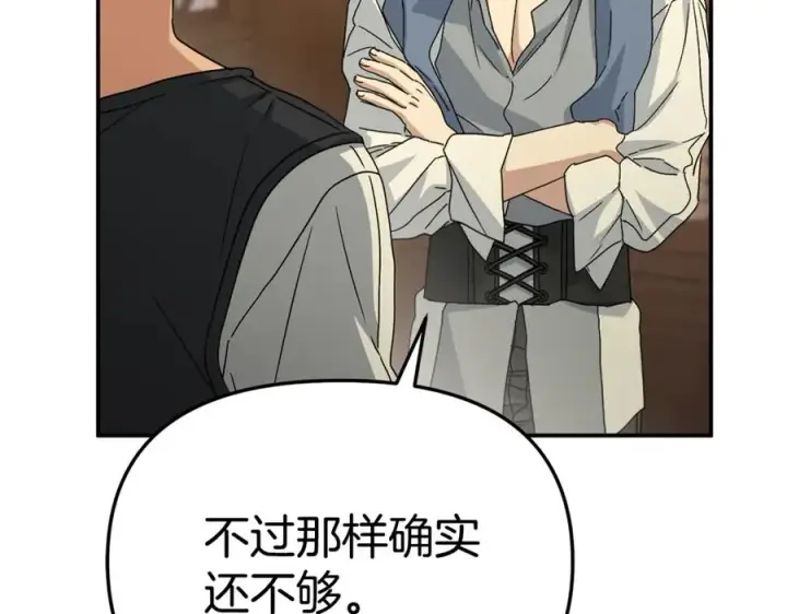 《我在死敌家当团宠》第100话 挑拨离间图63