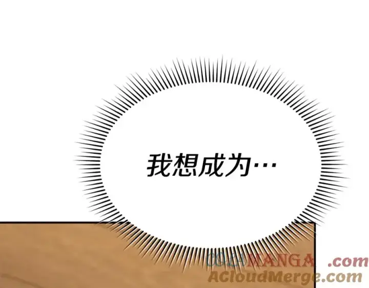 《我在死敌家当团宠》第100话 挑拨离间图65