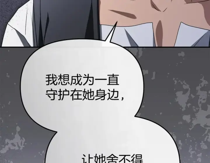 《我在死敌家当团宠》第100话 挑拨离间图70
