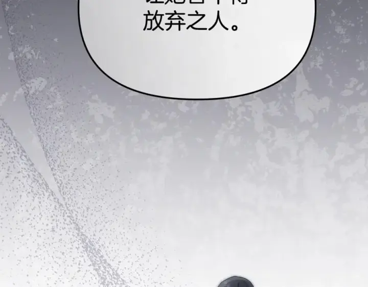 《我在死敌家当团宠》第100话 挑拨离间图71
