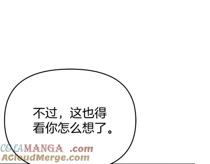 《我在死敌家当团宠》第100话 挑拨离间图73