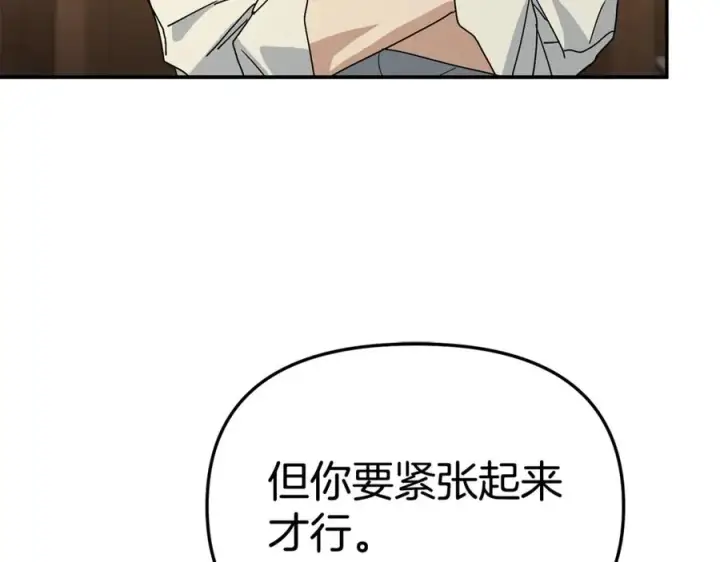 《我在死敌家当团宠》第100话 挑拨离间图75