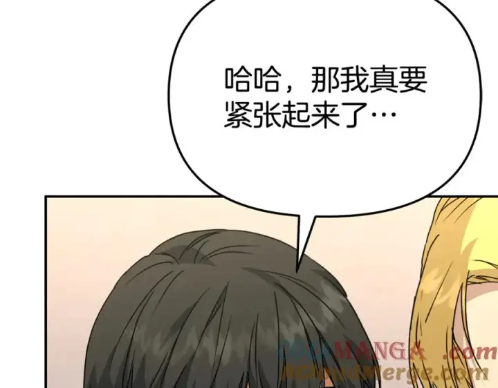 《我在死敌家当团宠》第100话 挑拨离间图81