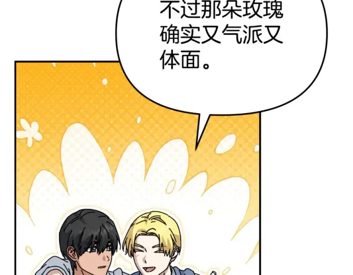 《我在死敌家当团宠》第100话 挑拨离间图84