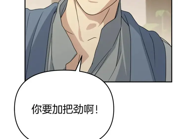 《我在死敌家当团宠》第100话 挑拨离间图88
