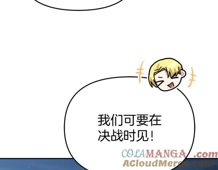 《我在死敌家当团宠》第100话 挑拨离间图89