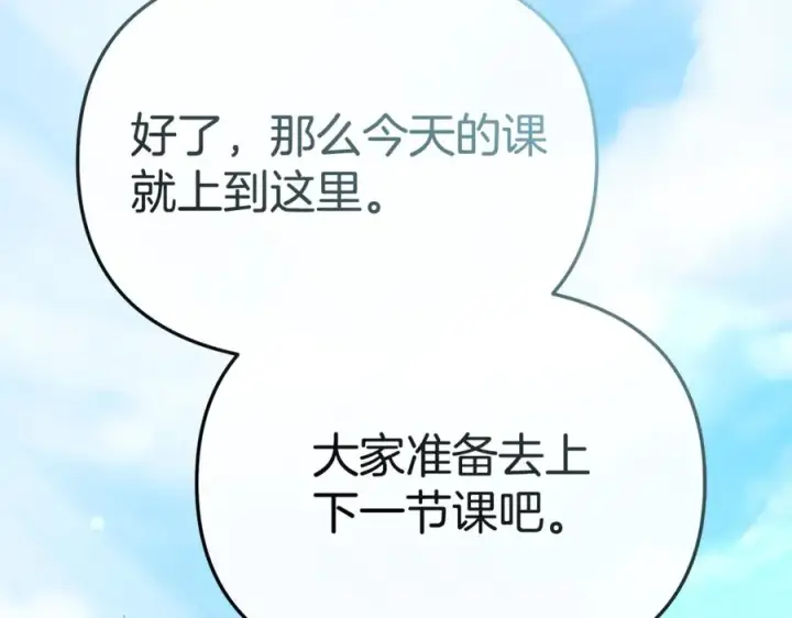《我在死敌家当团宠》第100话 挑拨离间图94