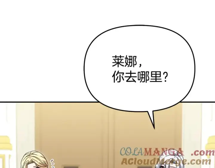 《我在死敌家当团宠》第100话 挑拨离间图97