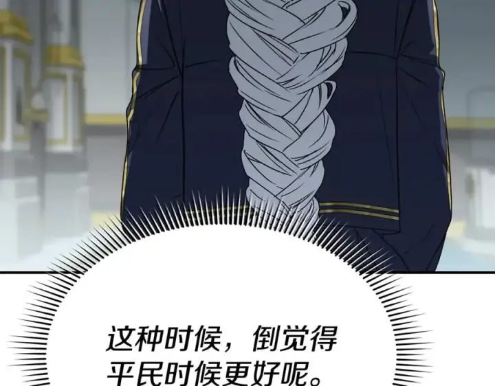 《我在死敌家当团宠》第101话 嫉妒得要发疯图102