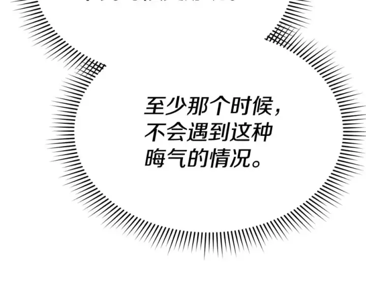 《我在死敌家当团宠》第101话 嫉妒得要发疯图103