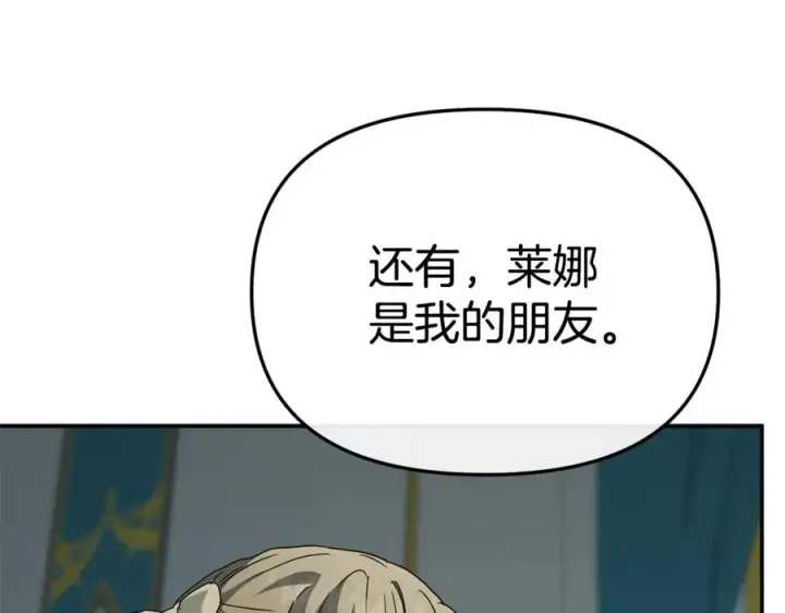 《我在死敌家当团宠》第101话 嫉妒得要发疯图104