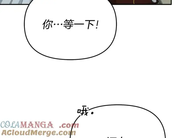 《我在死敌家当团宠》第101话 嫉妒得要发疯图109