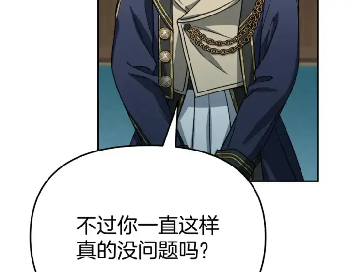 《我在死敌家当团宠》第101话 嫉妒得要发疯图11