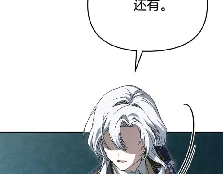 《我在死敌家当团宠》第101话 嫉妒得要发疯图110