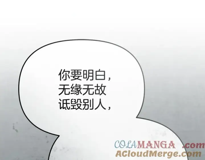 《我在死敌家当团宠》第101话 嫉妒得要发疯图113