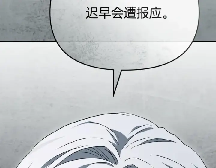 《我在死敌家当团宠》第101话 嫉妒得要发疯图114