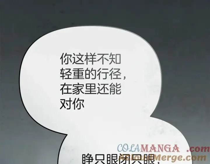 《我在死敌家当团宠》第101话 嫉妒得要发疯图117