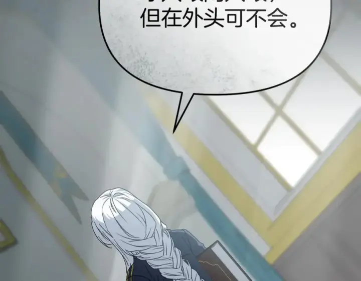 《我在死敌家当团宠》第101话 嫉妒得要发疯图118