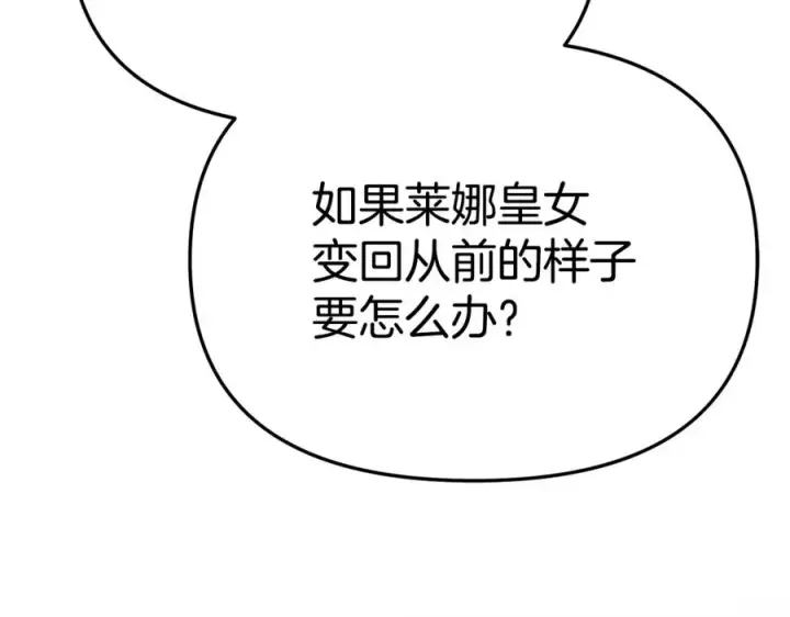 《我在死敌家当团宠》第101话 嫉妒得要发疯图12